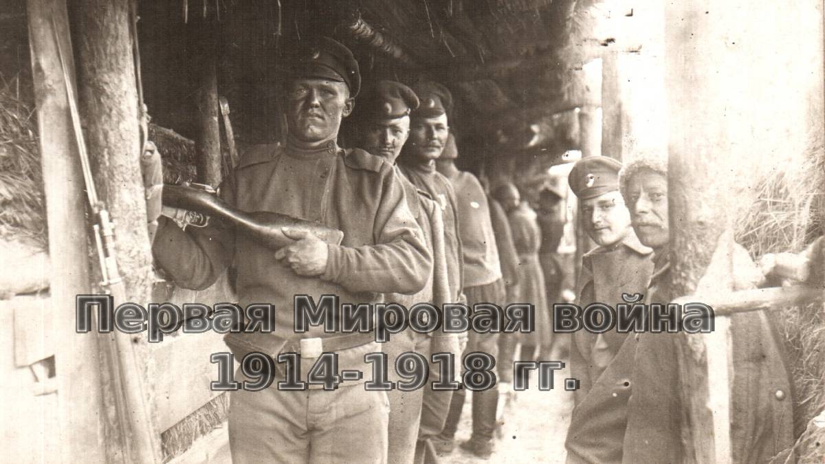 День памяти российских воинов, погибших в I Мировой войне — Государственный  архив административных органов Свердловской области